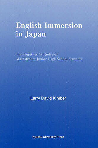 【送料無料】English Immersion in Japan Investigating Attitudes of Mainstream Junior High School Students／LarryDavidKimber