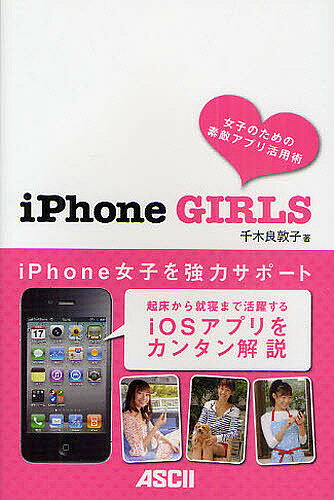 iPhone GIRLS ҤΤŨץѽѡػҡ1000߰ʾ̵