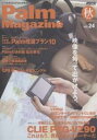 Palm Magazine 24【1000円以上送料無料】