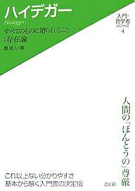 Other - 【送料無料】ハイデガー すべてのものに贈られること:存在論／貫成人
