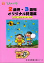 秋のお祭り楽しいな【1000円以上送料無料】