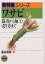 #9: ワサビ―栽培から加工・売り方までの画像