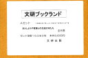 ブックランド・Aセット 全8巻【1000円以上送料無料】