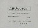 ブックランド・Fセット 全6巻【1000円以上送料無料】