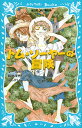 トム・ソーヤーの冒険 新装版/マーク・トウェーン/飯島淳秀/にしけいこ【1000円以上送料無料】