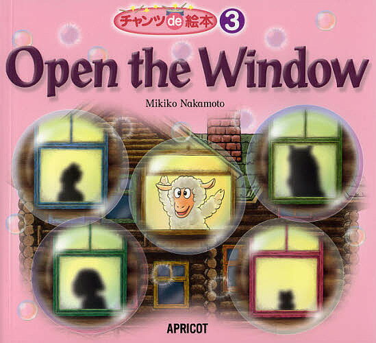 【送料無料】Open the Window／中本幹子