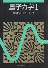 著者猪木慶治(著) 川合光(著)出版社講談社発売日1994年02月ISBN9784061532090ページ数290，17Pキーワードりようしりきがく1 リヨウシリキガク1 いぎ けいじ かわい ひかる イギ ケイジ カワイ ヒカル BF21799E9784061532090内容紹介精選された問題を通して理解できる学部学生向け教科書。前期量子論を簡略化し解析力学の基礎を省略する一方、より現代的な構成をめざした。各章に適切な例題と演習問題を付し、読者が自習できるように工夫した。※本データはこの商品が発売された時点の情報です。