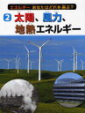 エネルギーあなたはどれを選ぶ? 2【1000円以上送料無料】