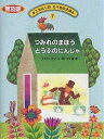 かこさとしのたべものえほん 7 普及版／かこさとし／大工原章【1000円以上送料無料】