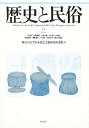 著者神奈川大学日本常民文化研究所(編)出版社平凡社発売日1992年08月ISBN9784582458107キーワードれきしとみんぞく9かながわだいがくにほん レキシトミンゾク9カナガワダイガクニホン かながわけん だいがく にほん カナガワケン ダイガク ニホン9784582458107