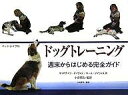 ドッグトレーニング 週末からはじめる完全ガイド/キャロライン・デイヴィス【1000円以上送料無料】