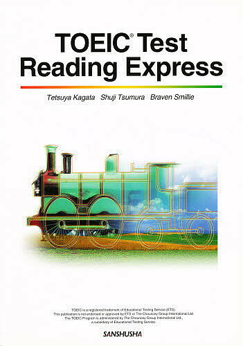 TOEICテスト読解演習／加賀田哲也【1000円以上送料無料