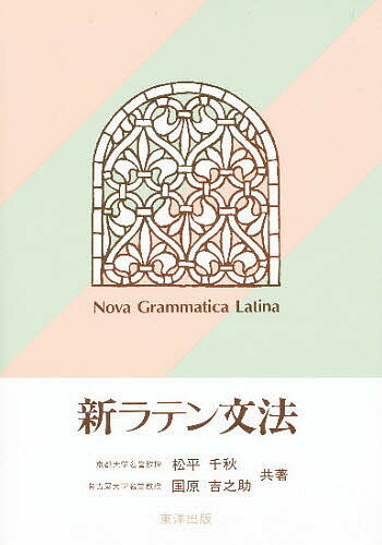 著者松平千秋(著) 國原吉之助(著)出版社東洋出版発売日1992年09月ISBN9784809643019キーワードしんらてんぶんぽう シンラテンブンポウ まつだいら ちあき マツダイラ チアキ9784809643019