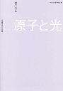 出版社武蔵野美術大学発売日2002年04月ISBN9784901631099キーワードげんしとひかり ゲンシトヒカリ ふじま かずみ フジマ カズミ9784901631099