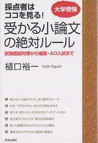 著者樋口裕一(著)出版社青春出版社発売日2005年12月ISBN9784413035651ページ数219Pキーワードうかるしようろんぶんのぜつたいるーるしけんに ウカルシヨウロンブンノゼツタイルールシケンニ ひぐち ゆういち ヒグチ ユウイチ9784413035651