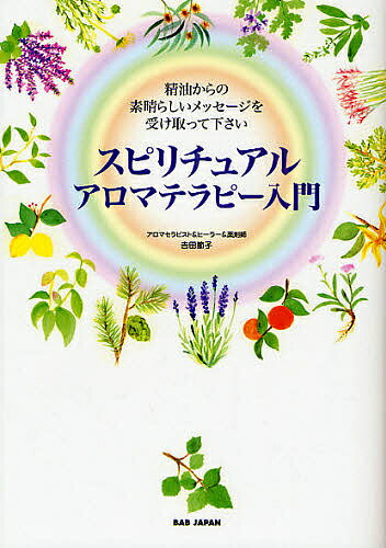 著者吉田節子(著)出版社BABジャパン発売日2008年07月ISBN9784862203540ページ数173Pキーワードすぴりちゆあるあろまてらぴーにゆうもんあろまかーど スピリチユアルアロマテラピーニユウモンアロマカード よしだ せつこ ヨシダ セツコ9784862203540内容紹介今の自分に必要な何かが見えてきます。36種類のアロマカード付き！CONTENTS第1章 ようこそスピリチュアルアロマの世界へ ■精油のスピリチュアリティを感じて ■スピリチュアルアロマの誕生 ■精油の作用と使用上の注意 ◆精油の作用 ◆精油を使う時の注意第2章 スピリチュアルアロマカードの使い方 ■スピリチュアルアロマカードとは？ ■カードを使う前に ◆1人で落ち着ける空間を作る ◆部屋のエネルギーを整える ◆センタリングの瞑想 ■カードの使い方 ◆香りのノート（揮発性）とは？ ◆カードだけを使う方法 ◆ペンデュラムと組み合わせて使う方法 ◆O-リングと組み合わせて使う方法 ■使い終わったカードの保管方法第3章 36種類のスピリチュアルアロマ ●トップノート 1．オレンジスイート 2．グレープフルーツ 3．ティートリー 4．バジル 5．プチグレン 6．ペパーミント 7．マンダリン 8．ユーカリ 9．ラベンサラ 10．レモン 11．レモングラス 12．ローズマリー ●ミドルノート 13．カモミールローマン 14．クラリセージ 15．サイプレス 16．ジンジャー 17．スイートマージョラム 18．ゼラニウム 19．ネロリ 20．パイン 21．ブラックペッパー 22．マートル 23．ラベンダー 24．ローズオットー ●ベースノート 25．イランイラン 26．サンダルウッド 27．シダーウッド 28．シナモンリーフ 29．スパイクナード 30．パチュリ 31．パルマローザ 32．フランキンセンス 33．ベチバー 34．マヌカ 35．ミルラ 36．ローズウッド第4章 スピリチュアルアロマの活用法 ■精油の基本的な使い方 ◆一般的な精油の使用方法 ◆精油を希釈するためのキャリアオイルについて ◆トリートメントを効果的にするためのポイント ■カードと精油を使った瞑想法 ◆栄養補給法 ◆チャクラ活性法 ◆オーラ浄化法 ■さまざまなスピリチュアルシーンに対応する精油 ◆浄化 ◆プロテクション（防御） ◆高次の存在とのつながりを強める ◆瞑想 ◆グラウンディング ■アロマオーラスプレーを作ろう ◆アロマオーラスプレーとは？ ◆アロマオーラスプレーの作り方 ◆アロマオーラスプレーの使い方と注意点 ■四大元素と精油 ◆火 fire…他※本データはこの商品が発売された時点の情報です。目次第1章 ようこそスピリチュアルアロマの世界へ（精油のスピリチュアリティを感じて/スピリチュアルアロマの誕生 ほか）/第2章 スピリチュアルアロマカードの使い方（スピリチュアルアロマカードとは？/カードを使う前に ほか）/第3章 36種類のスピリチュアルアロマ（トップノート/ミドルノート ほか）/第4章 スピリチュアルアロマの活用法（精油の基本的な使い方/カードと精油を使った瞑想法 ほか）/第5章 知っておきたい香りの知識（香り作りの基本/精油の抽出法 ほか）