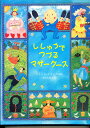 ししゅうでつづるマザーグース／ベリンダ・ドウンズ／鷲津名都江【1000円以上送料無料】