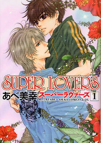 CD☆SUPERLOVE／スーパーラヴ／気になるスーパーラヴ／ALCBー664 CD