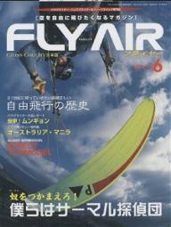 FLY AIR No.6【1000円以上送料無料】