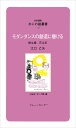 モダンダンスの創造に懸ける 柳は緑、花は紅/江口乙矢/大阪府なにわ塾【1000円以上送料無料】