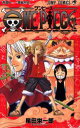 ONE PIECE 巻41/尾田栄一郎【1000円以上送料無料】
