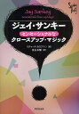 著者リチャード・カウフマン(著) 角矢幸繁(訳)出版社東京堂出版発売日2012年05月ISBN9784490207835ページ数181Pキーワードじえいさんきーせんせーしよなるなくろーすあつぷまじ ジエイサンキーセンセーシヨナルナクロースアツプマジ かうふまん りちや−ど KAU カウフマン リチヤ−ド KAU9784490207835目次溶け込む輪ゴム/カードにエサを与えないで！/コイン分身の術/サインの偽造、教えます。/コインの払い戻し/ぐにゃぐにゃ予言/ハン・ピン・チェン・ピン・ハン/赤い予言/閉所恐怖症のコインの交換/名探偵登場〔ほか〕