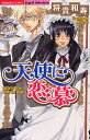 著者将貴和寿(著)出版社ぶんか社発売日2010年10月ISBN9784821170753キーワード漫画 マンガ まんが てんしにれんぼぶんかしやこみつくすえすがーる テンシニレンボブンカシヤコミツクスエスガール まさき かずよし マサキ カズヨシ BF16343E9784821170753