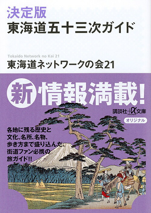 楽天市場】東海道五十三次 大磯の通販