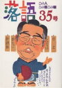 出版社弘文出版発売日1999年11月ISBN9784875202165ページ数180Pキーワードらくご35このひとこのげいこの ラクゴ35コノヒトコノゲイコノ こうぶん／しゆつぱん コウブン／シユツパン9784875202165