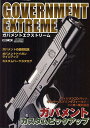 出版社ホビージャパン発売日2012年06月ISBN9784798604190ページ数146Pキーワードがばめんとえくすとりーむほびーじやぱんむつく450 ガバメントエクストリームホビージヤパンムツク4509784798604190