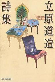 朗読CD 詩人 立原道造 楽天市場】朗読CD 詩人立原道造の通販