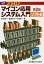 図解Z80マイコン応用システム入門 ソフト編／柏谷英一【1000円以上送料無料】