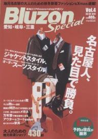 ＜最大10万pt当選※5千円以上購入&エントリー 8/20~31まで＞Bluzon Special 4