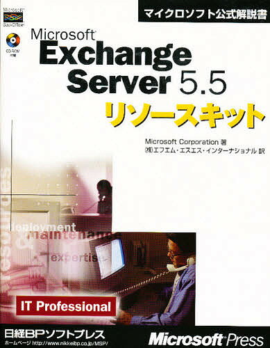 出版社日経BPソフト発売日1999年12月ISBN9784891001476キーワードまいくろそふとえくすちえんじさーばー5 マイクロソフトエクスチエンジサーバー59784891001476