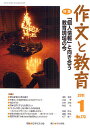 著者日本作文の会常任委員会(編集)出版社本の泉社発売日2011年01月ISBN9784780705218ページ数80Pキーワードさくぶんときよういく773（2011ー1）とくしゆ サクブントキヨウイク773（2011ー1）トクシユ につぽん／さくぶん／の／かい ニツポン／サクブン／ノ／カイ9784780705218