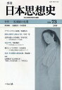 著者日本思想史懇話会(編)出版社ぺりかん社発売日2008年10月ISBN9784831512208ページ数136Pキーワードきかんにほんしそうし73（2008）れいこんかんの キカンニホンシソウシ73（2008）レイコンカンノ にほん／しそうし／こんわかい ニホン／シソウシ／コンワカイ9784831512208