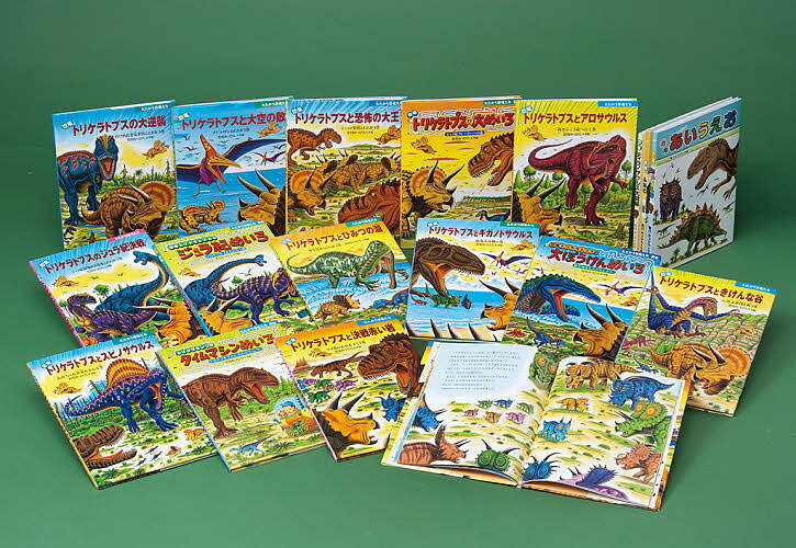たたかう恐竜たち いろいろな恐竜大かつやく! 17巻セット【1000円以上送料無料】
