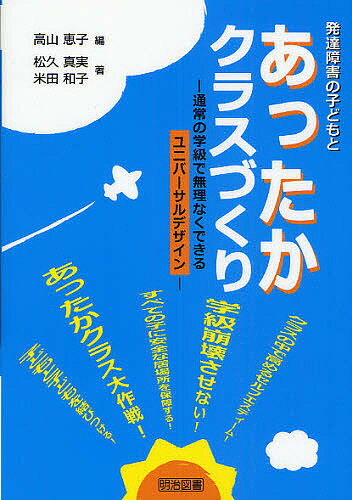 【中古】 卒業アルバムから子どもの顔が消えた 検証・静岡の教育 / 朝日新聞静岡支局 / 二期出版 [単行本]【ネコポス発送】