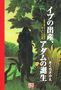 著者きくちさかえ(著)出版社農山漁村文化協会発売日1998年01月ISBN9784540970818ページ数290Pキーワードいぶのしゆつさんあだむのたんじようおさん イブノシユツサンアダムノタンジヨウオサン きくち さかえ キクチ サカエ9784540970818