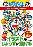 イラストがじょうずに描ける／岡田康則【1000円以上送料無料】