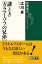 謎とき『カラマーゾフの兄弟』/江川卓【1000円以上送料無料】 1,980円