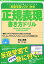 正規表現書き方ドリル 反復学習ソフト付き／杉山貴章／木本裕紀【1000円以上送料無料】