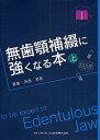 著者寺西邦彦(著)出版社クインテッセンス出版発売日2009年03月ISBN9784781200637ページ数190Pキーワードむしがくほてつにつよくなるほん1 ムシガクホテツニツヨクナルホン1 てらにし くにひこ テラニシ クニヒコ BF22599E9784781200637