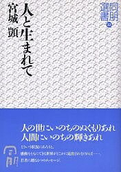 ※商品画像はイメージや仮デザインが含まれている場合があります。帯の有無など実際と異なる場合があります。出版社真宗大谷派宗務所出版部発売日2005年04月ISBN9784834103366ページ数168Pキーワードひととうまれてどうぼうせんしよ32 ヒトトウマレテドウボウセンシヨ32 みやぎ しずか ミヤギ シズカ9784834103366