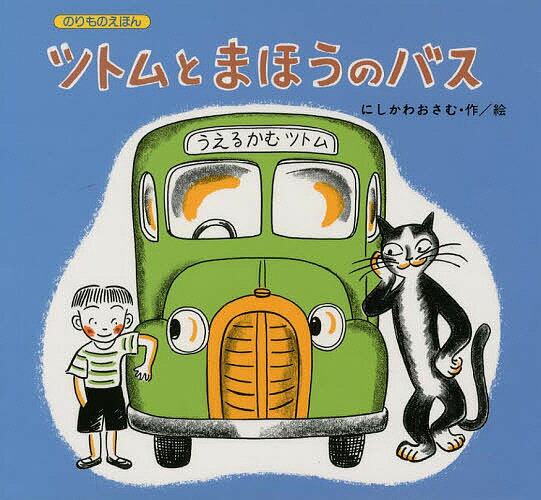 著者にしかわおさむ(著)出版社教育画劇発売日1995年05月ISBN9784876920877ページ数28Pキーワードえほん 絵本 プレゼント ギフト 誕生日 子供 クリスマス 1歳 2歳 3歳 子ども こども つとむとまほうのばすのりものえほん ツトムトマホウノバスノリモノエホン にしかわ おさむ ニシカワ オサム9784876920877