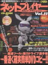 ネットプレイヤー 11【1000円以上送料無料】