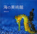 著者島津正亮(著)出版社青菁社発売日2009年07月ISBN9784883500574ページ数52Pキーワードうみのびじゆつかんせいせいしやふおとぐらふいつくし ウミノビジユツカンセイセイシヤフオトグラフイツクシ しまず まさすけ シマズ マサスケ9784883500574目次ミナミハコフグの幼魚/コンシボリガイ/カワリギンチャク/バルスイバラモエビ/アオリイカの幼体/クマドリカエルアンコウ/オオモンカエルアンコウ/ウミトサカの群生/ムレハタタテダイの群れ/ウデフリツノザヤウミウシ〔ほか〕