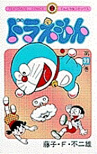 楽天市場】ドラえもん 39の通販