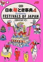 著者JTB海外ガイドブック編集部(編)出版社JTB発売日1998年07月ISBN9784533004896ページ数191Pキーワードえいぶんにほんえときじてん4にほんの エイブンニホンエトキジテン4ニホンノ るるぶしや がいご としよ へ ルルブシヤ ガイゴ トシヨ ヘ9784533004896