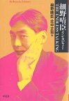 細野晴臣インタビューTHE ENDLESS TALKING／細野晴臣／北中正和【1000円以上送料無料】